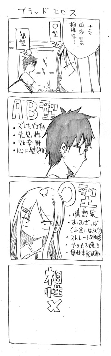tsunashi hajime and tsunashi kaoru (danna ga nani wo itte iru ka wakaranai ken) drawn by cool-kyou_shinja