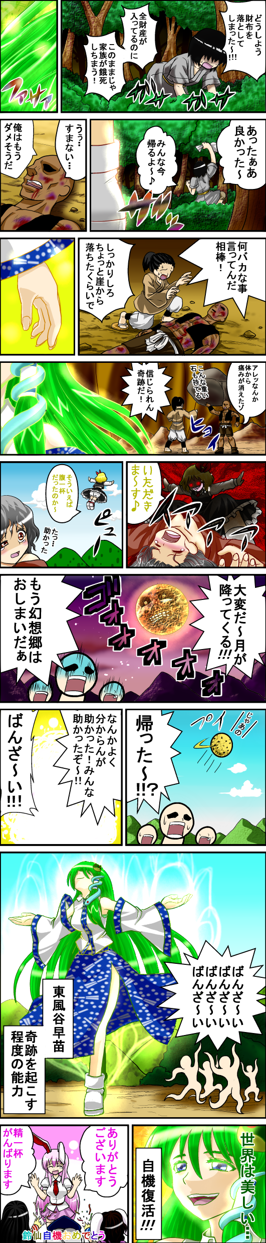 kochiya sanae, reisen udongein inaba, rumia, houraisan kaguya, inaba tewi, and 1 more (touhou and 3 more) drawn by niiko_(gonnzou)