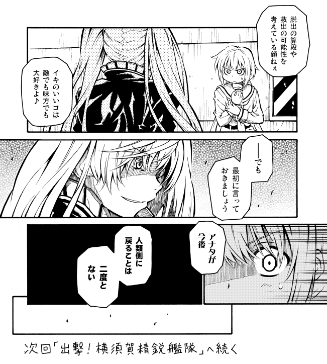 satsuki and southern ocean oni (kantai collection) drawn by zepher_(makegumi_club)