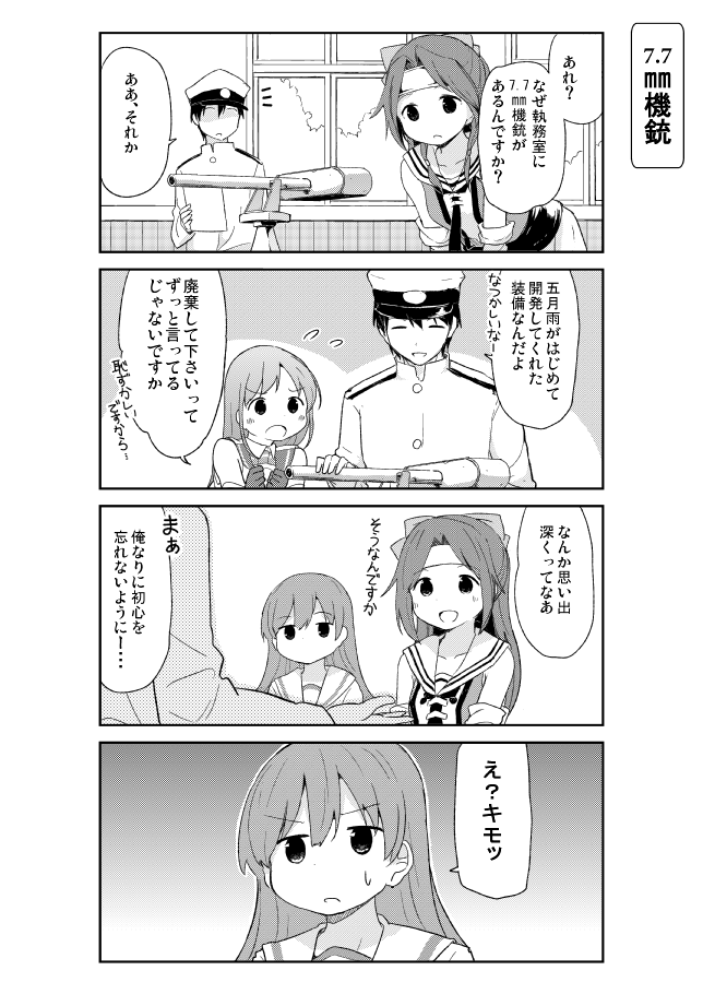 admiral, ooi, samidare, and jintsuu (kantai collection) drawn by oge_(ogeogeoge)