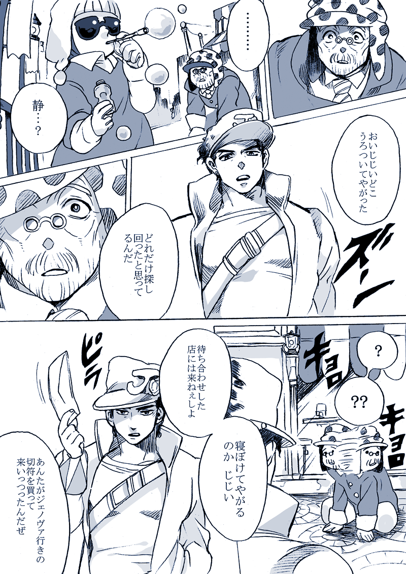 joseph joestar, kujo jotaro, and shizuka joestar (jojo no kimyou na bouken and 1 more) drawn by hamadaichi