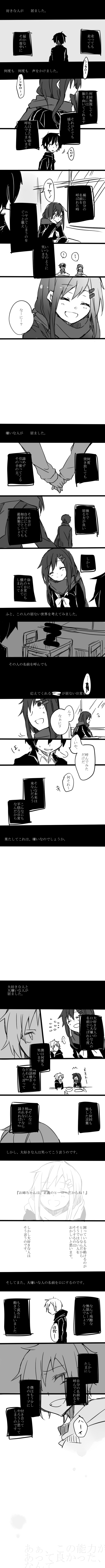 tateyama ayano, kisaragi shintarou, and kano shuuya (kagerou project) drawn by shima_(pikathu-love)