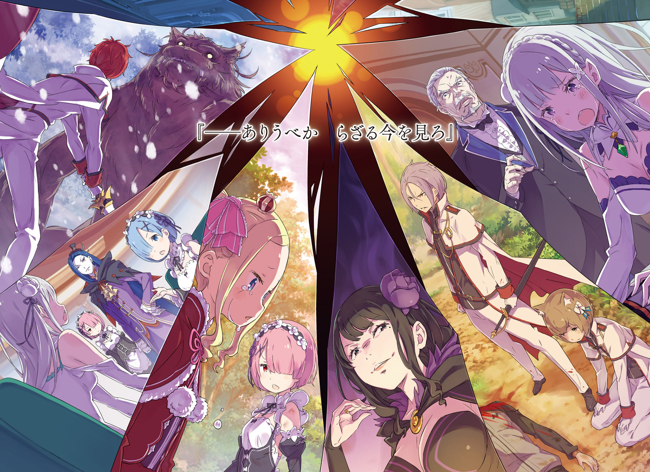 Rem Emilia Ram Beatrice Felix Argyle And 5 More Re Zero Kara Hajimeru Isekai Seikatsu Drawn By Ootsuka Shin Ichirou Danbooru In the beginning of re:zero elsa played as a major character and roadblock for subaru. rem emilia ram beatrice felix