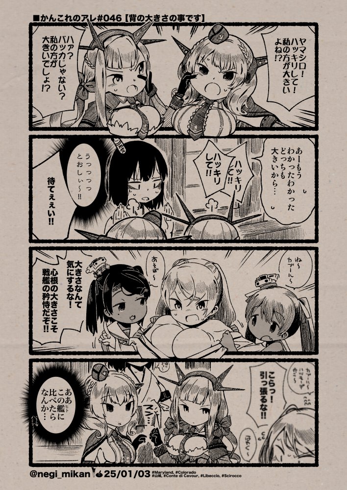 yamashiro, libeccio, colorado, conte di cavour, maryland, and 1 more (kantai collection) drawn by daidai_ningen