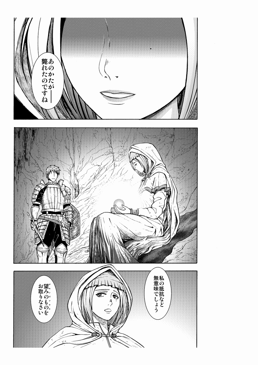 slayer of demons and maiden astraea (demon's souls) drawn by hanzow_t