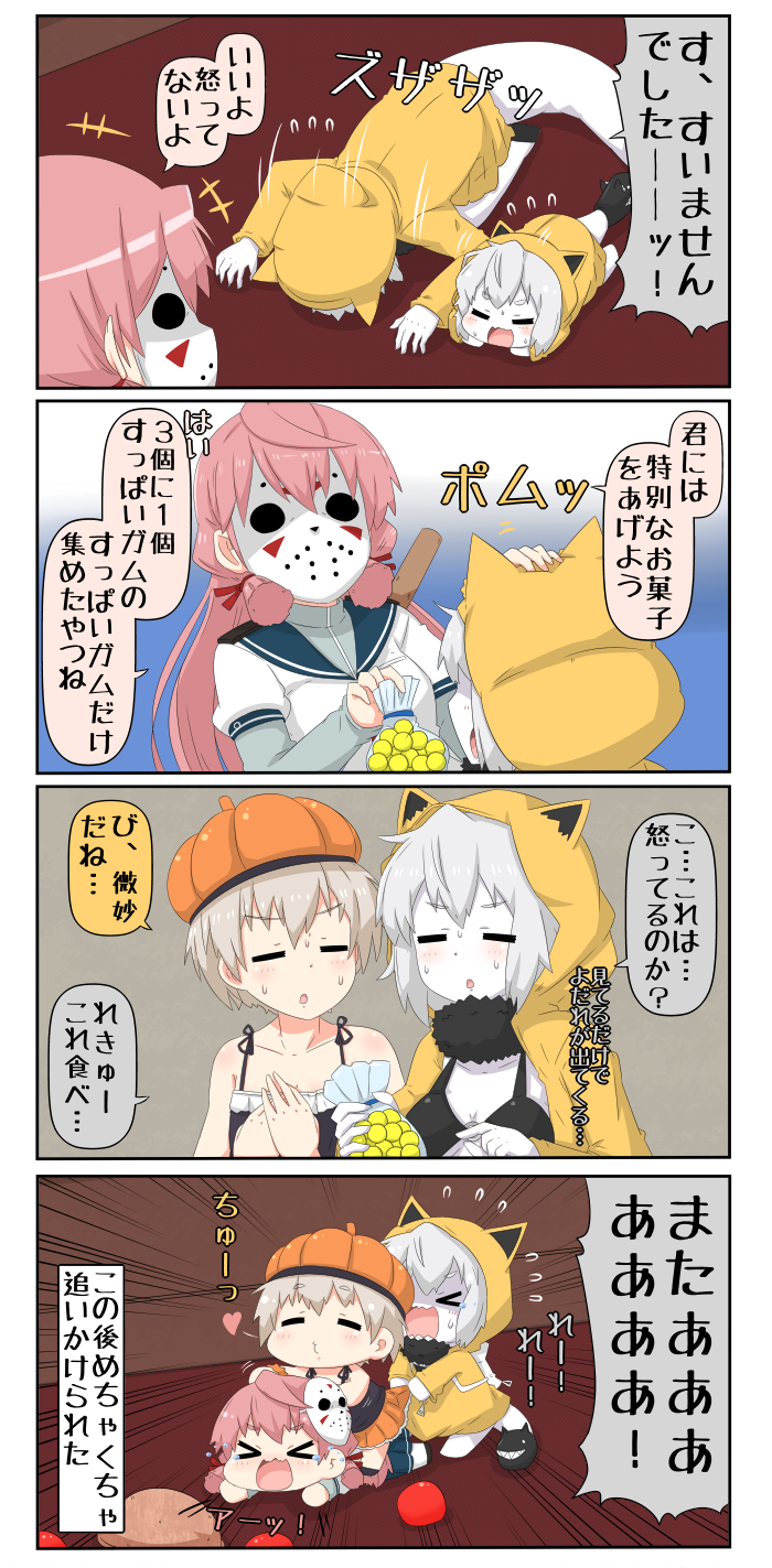 akashi, z1 leberecht maass, re-class battleship, libeccio, and jason voorhees (kantai collection and 1 more) drawn by yuureidoushi_(yuurei6214)