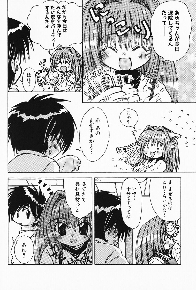 minase nayuki and aizawa yuuichi (kanon) drawn by arai_miyako