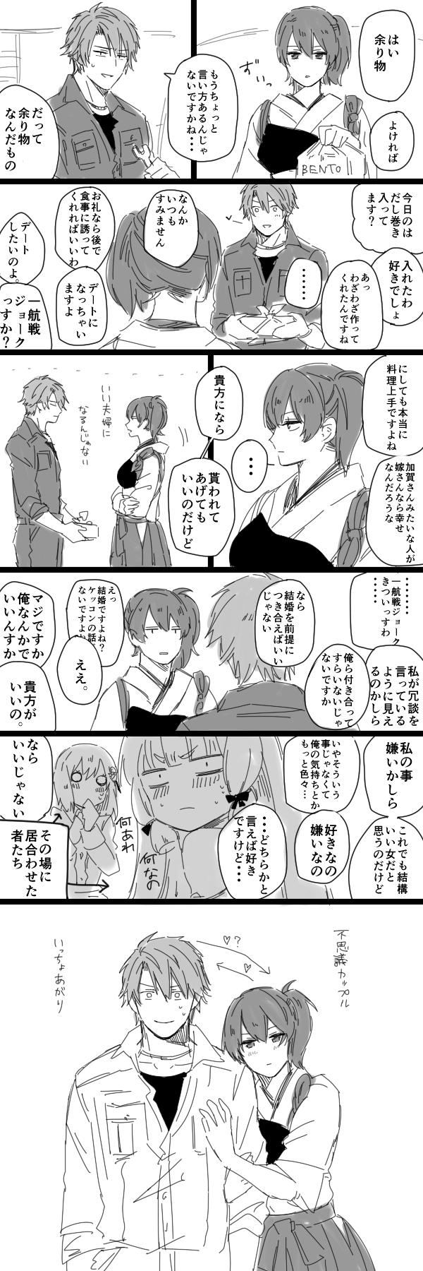 kaga, murakumo, haguro, haguro kai ni, and mechanic sengoku (kantai collection) drawn by nagomi_(mokatitk)