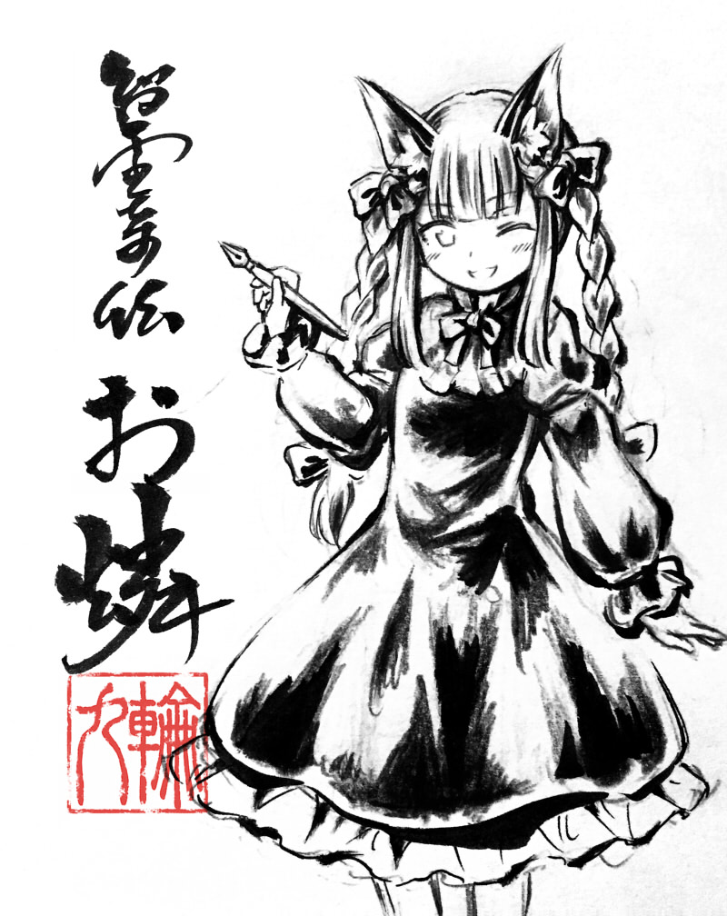 kaenbyou rin (touhou and 1 more) drawn by link163353