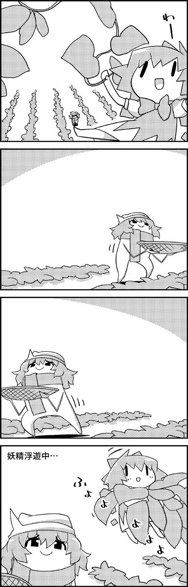 cirno and letty whiterock (touhou) drawn by tani_takeshi