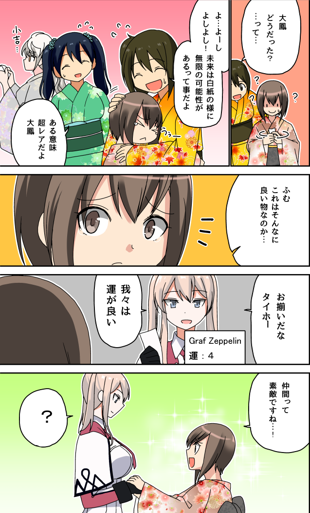souryuu, hiryuu, graf zeppelin, taihou, and unryuu (kantai collection) drawn by masukuza_j