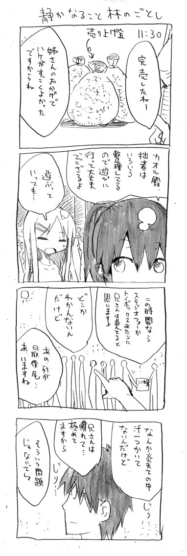 tsunashi hajime, tsunashi kaoru, and tsunashi youta (danna ga nani wo itte iru ka wakaranai ken) drawn by cool-kyou_shinja