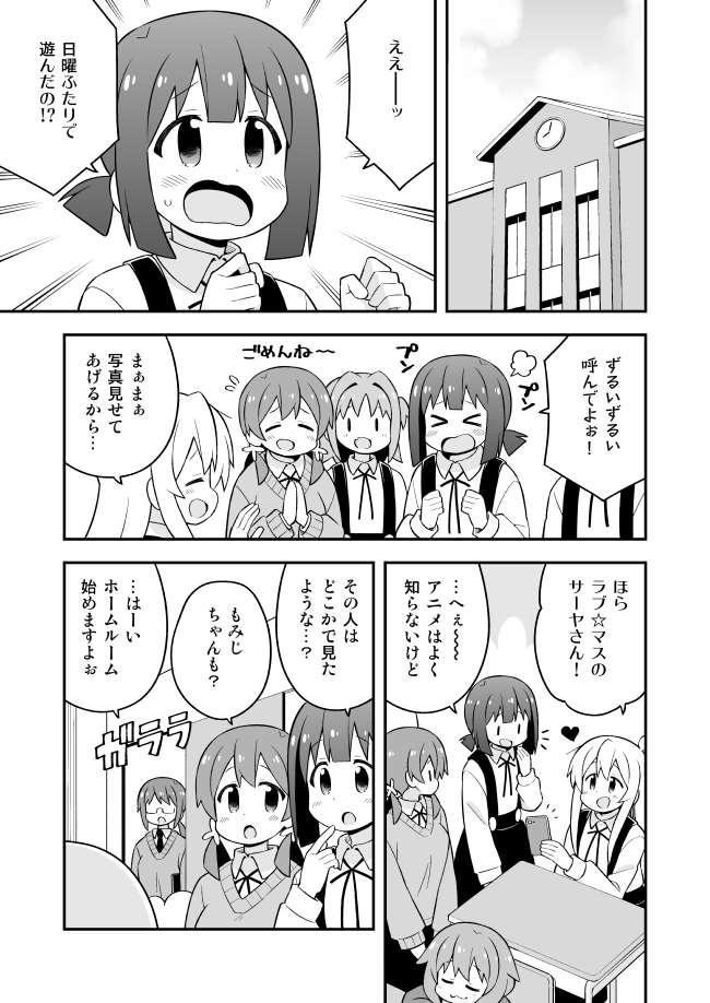 oyama mahiro, hozuki momiji, oka asahi, murosaki miyo, fujimi nemu, and 1 more (onii-chan wa oshimai!) drawn by nekotoufu