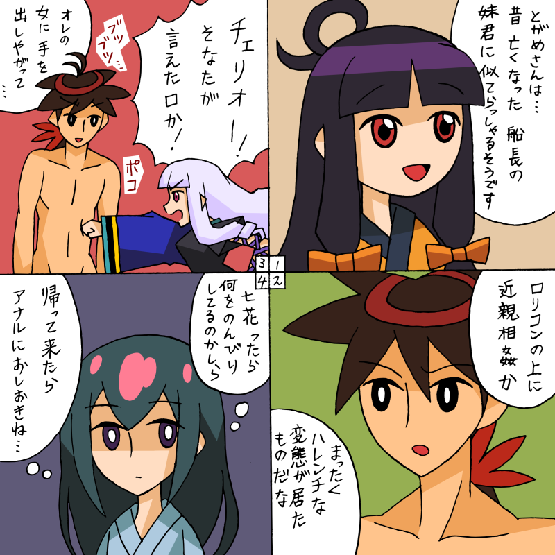 togame, yasuri shichika, and yasuri nanami (katanagatari) drawn by rifyu