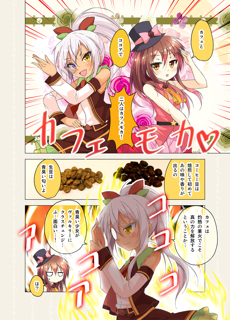 cafe and cocoa (cafe-chan to break time) drawn by porurin