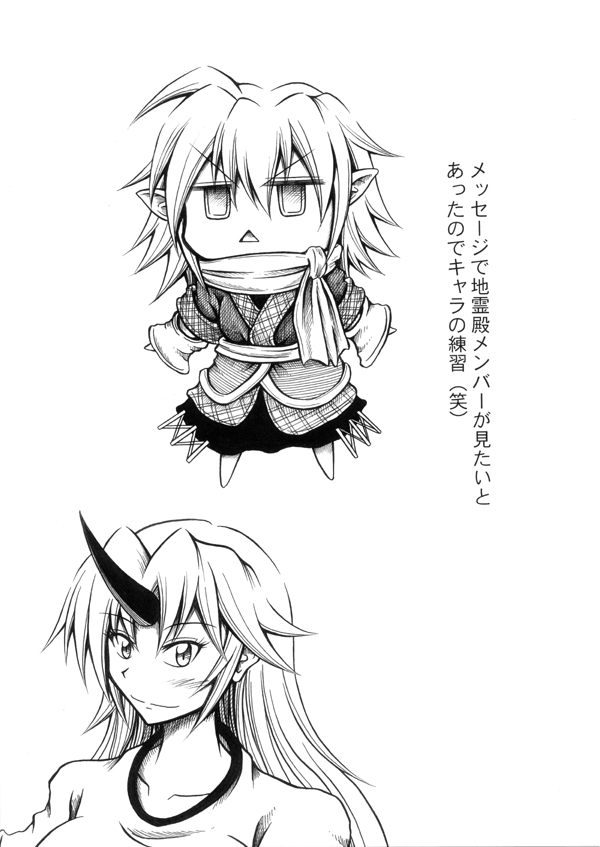 mizuhashi parsee and hoshiguma yuugi (touhou) drawn by hidefu_kitayan