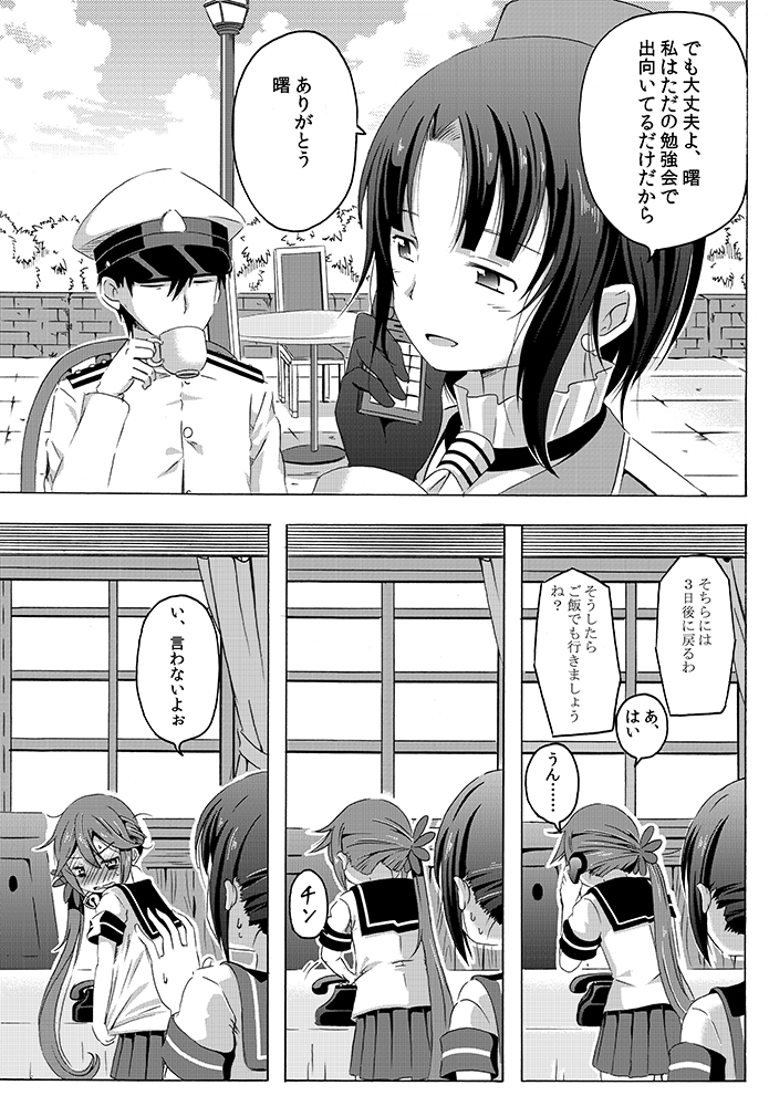 admiral, fubuki, akebono, takao, and admiral shiro (kantai collection) drawn by shino_(ponjiyuusu)