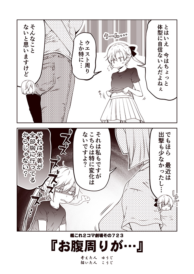 hamakaze and akigumo (kantai collection) drawn by kouji_(campus_life)