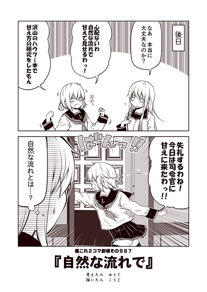 hibiki, ikazuchi, and verniy (kantai collection) drawn by kouji_(campus_life)