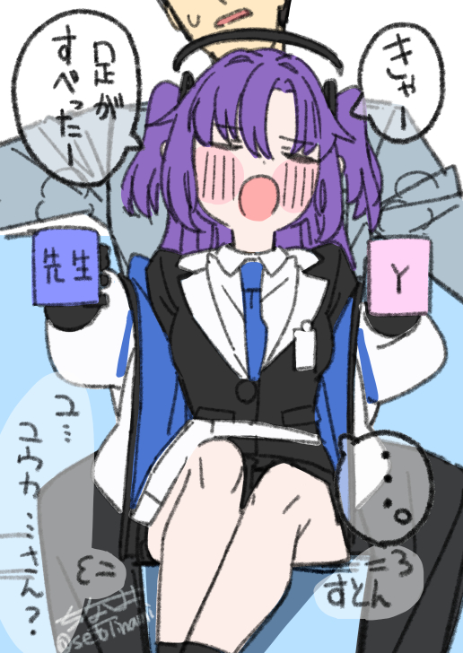 sensei and yuuka (blue archive) drawn by seto_tinami
