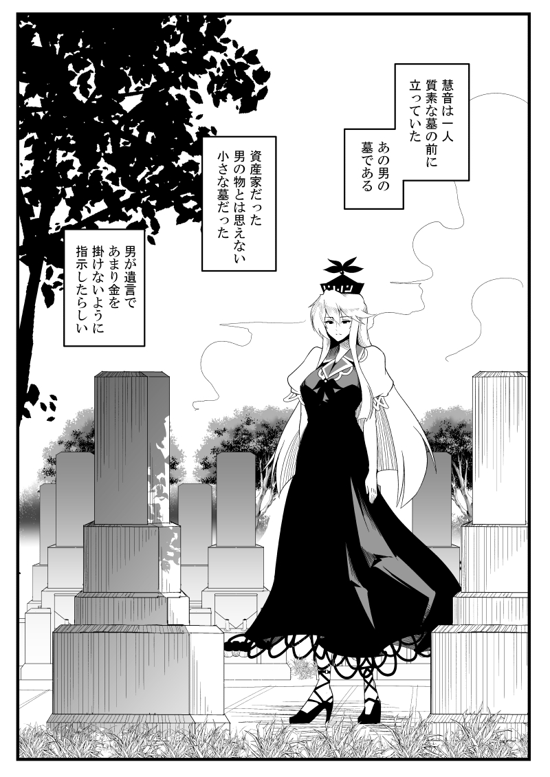 kamishirasawa keine (touhou) drawn by warugaki_(sk-ii)