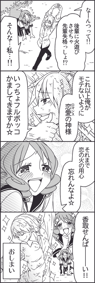 katori shin'ichi and hosokawa kazuko (tsurezure children) drawn by wakabayashi_toshiya