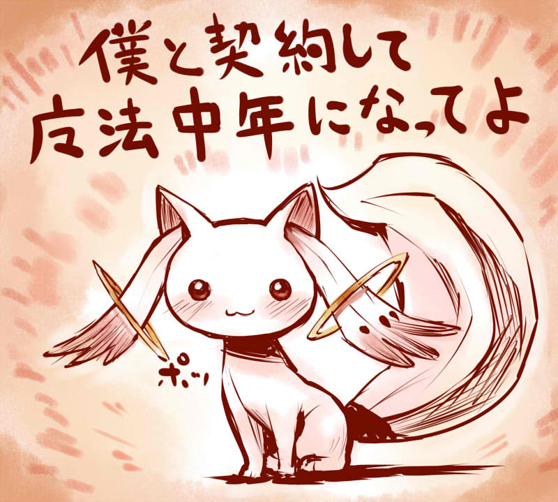 kyubey (mahou shoujo madoka magica) drawn by sakino_shingetsu