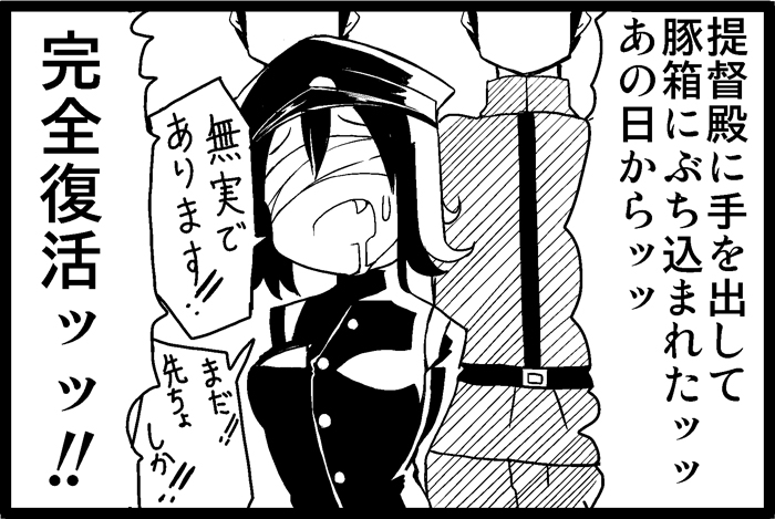 akitsu maru and akitsu maru kai (kantai collection) drawn by kodachi_(kuroyuri_shoukougun)