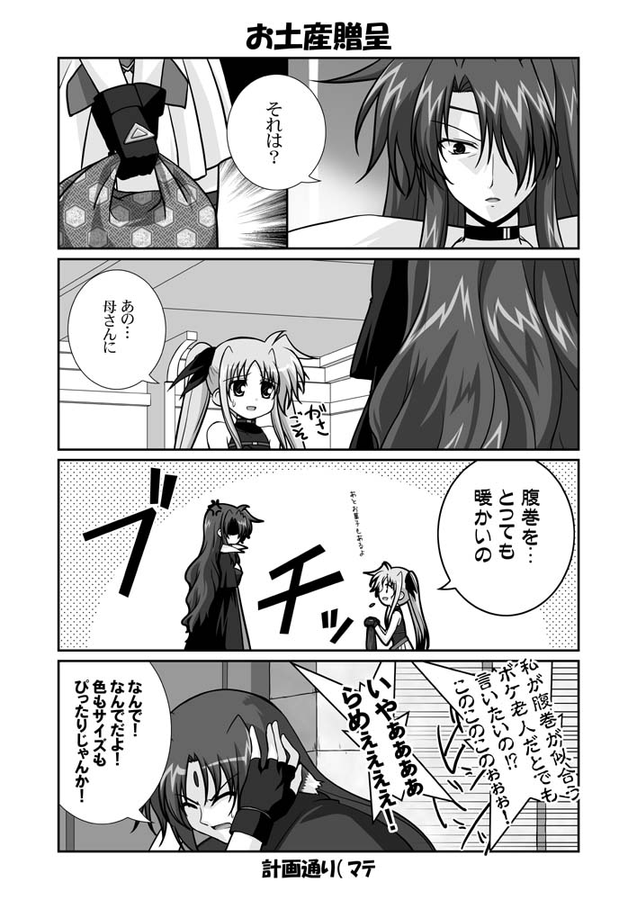 fate testarossa, arf, and presea testarossa (lyrical nanoha and 2 more) drawn by mikage_takashi