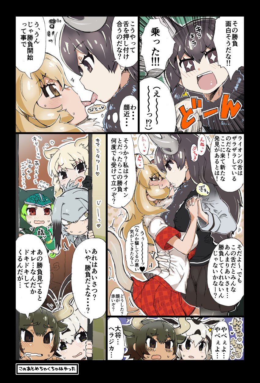 shoebill, lion, moose, aurochs, white rhinoceros, and 1 more (kemono friends) drawn by r-one