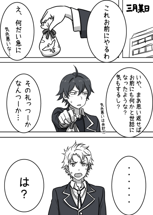 hikigaya hachiman and hayama hayato (yahari ore no seishun lovecome wa machigatteiru.) drawn by ta_(ppsh-1941)