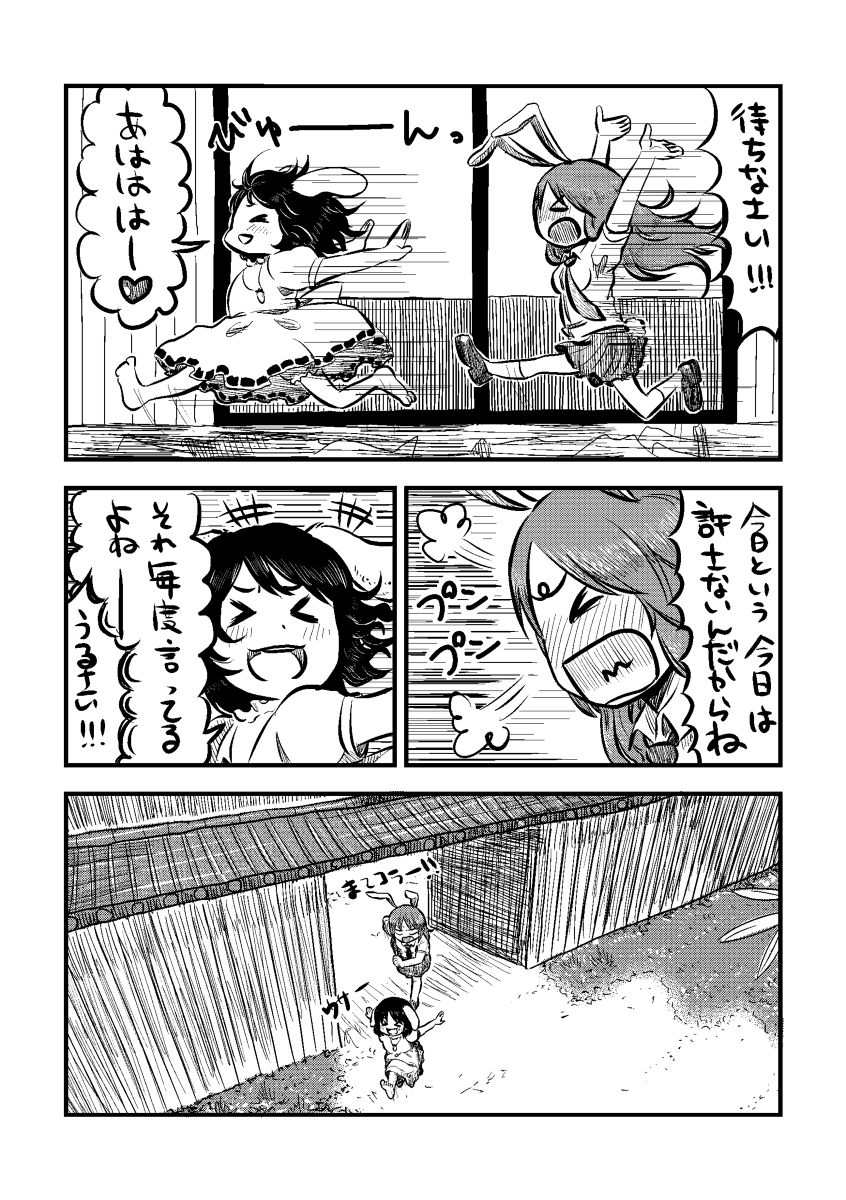 reisen udongein inaba and inaba tewi (touhou) drawn by chahashiraozen