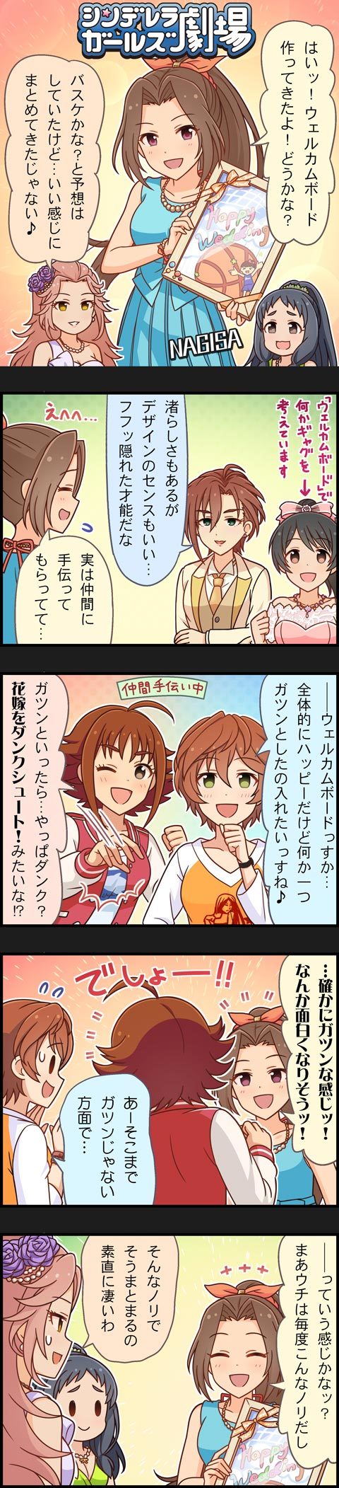 ohnuma kurumi, kiba manami, yoshioka saki, yaguchi miu, nishijima kai, and 2 more (idolmaster and 2 more)