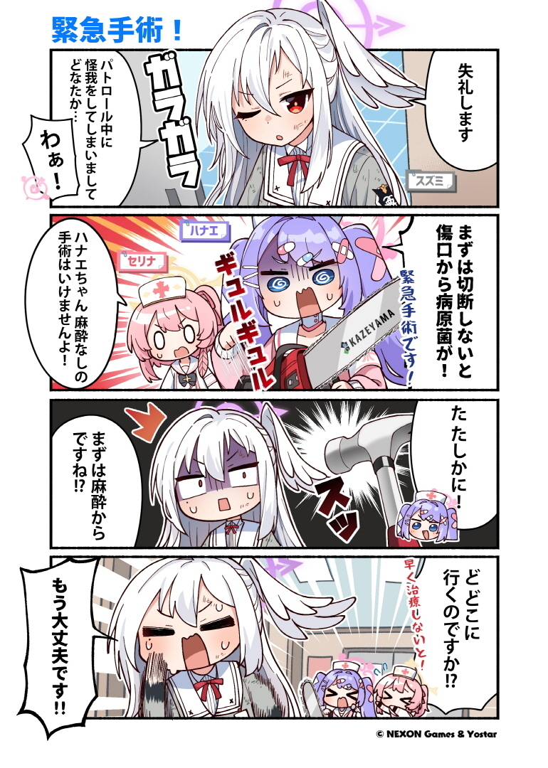 serina, hanae, and suzumi (blue archive) drawn by junsuina_fujunbutsu