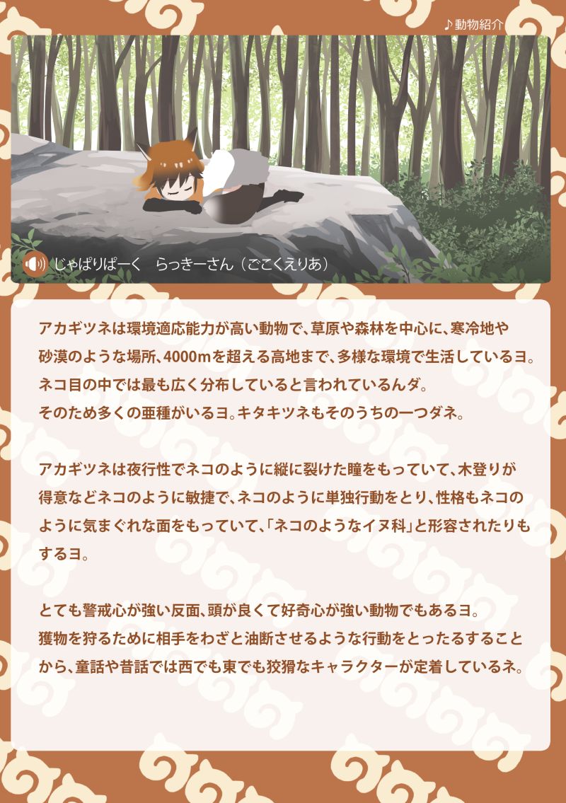 red fox (kemono friends) drawn by quick_waipa