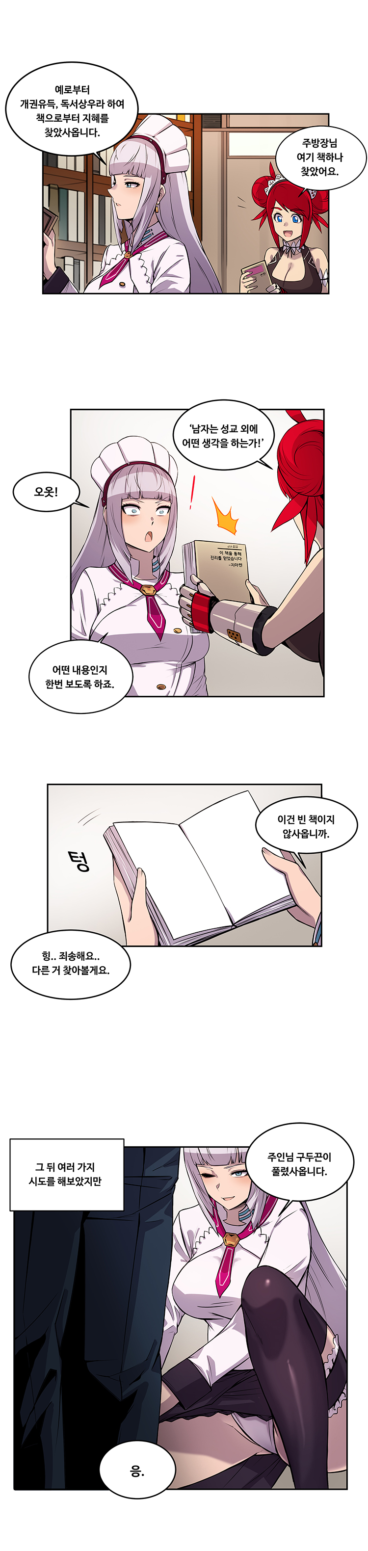 sowan and fotia of fireside (last origin) drawn by pagong