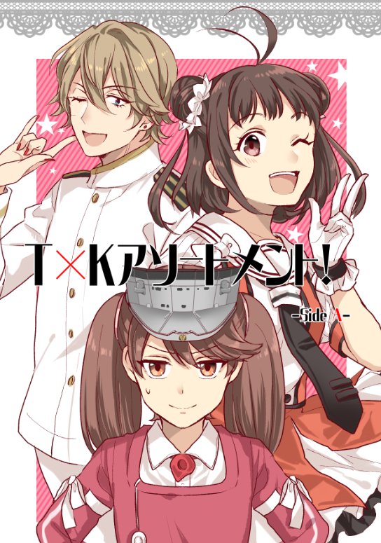 admiral, ryuujou, naka, and admiral arisugawa (kantai collection) drawn by nagomi_(mokatitk)