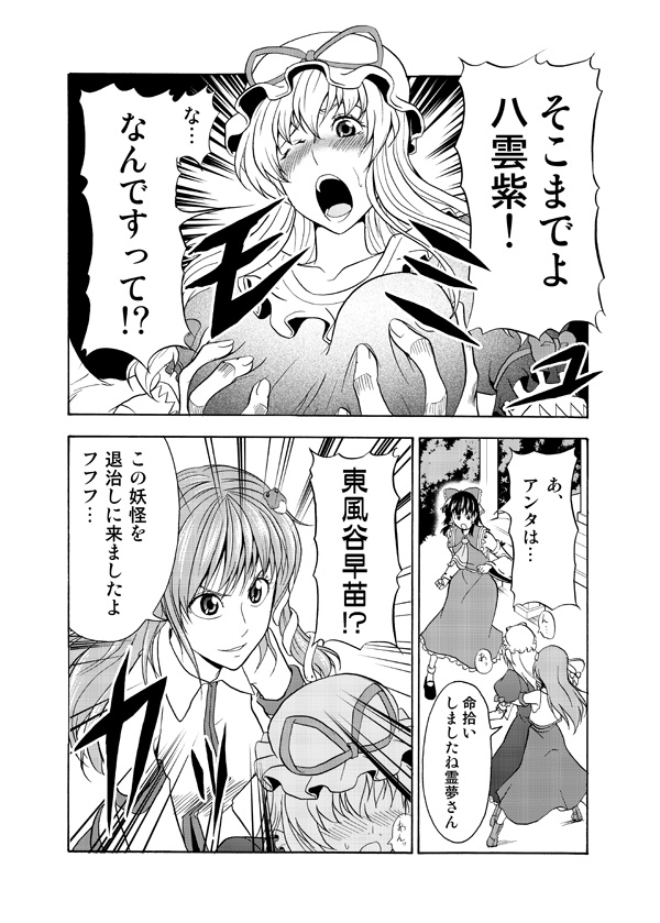 hakurei reimu, kochiya sanae, and yakumo yukari (touhou) drawn by satou_yuuki
