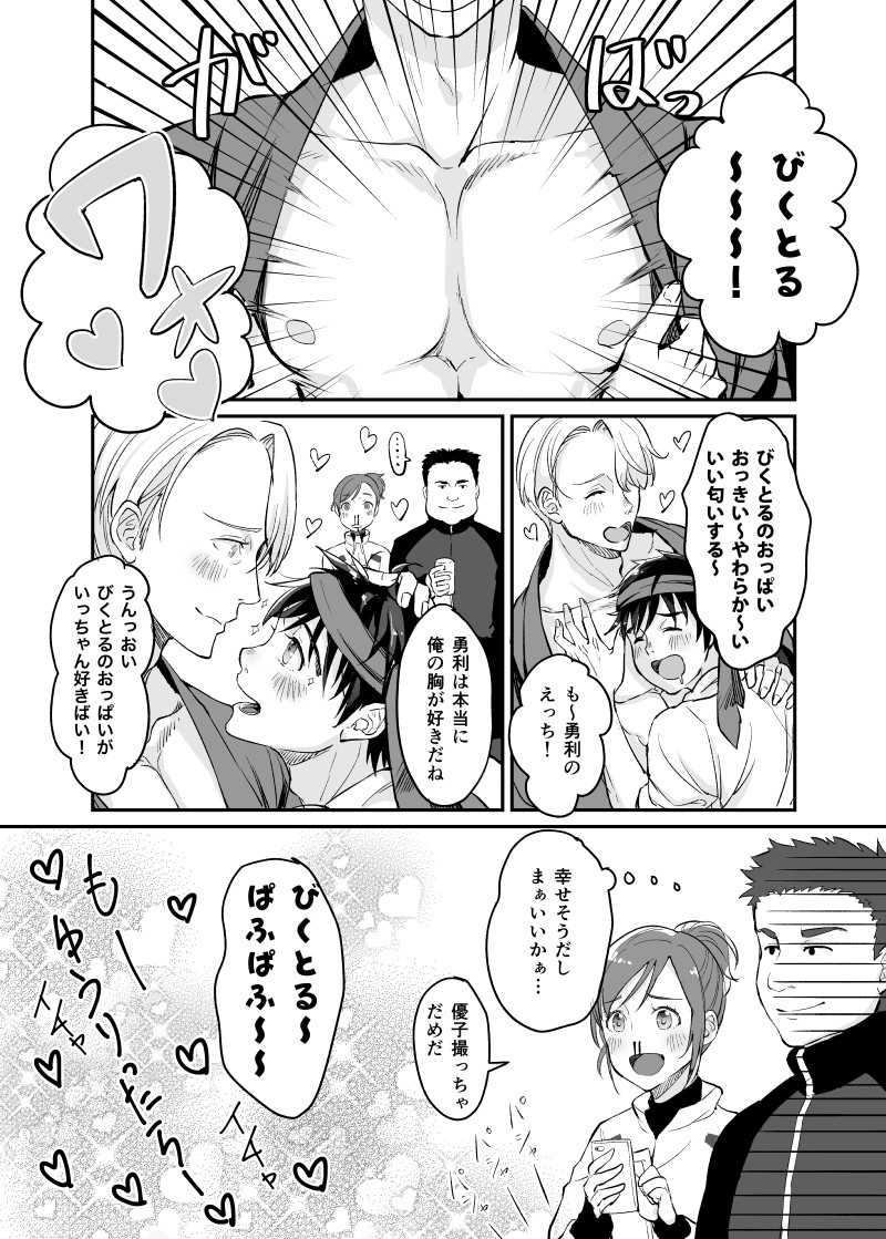 katsuki yuuri, viktor nikiforov, nishigoori yuuko, and nishigoori takeshi (yuri!!! on ice) drawn by momo_(22081240)