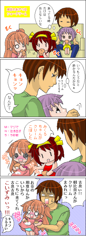 suzumiya haruhi, nagato yuki, asahina mikuru, and kyon (suzumiya haruhi no yuuutsu) drawn by tokiomi_tsubasa