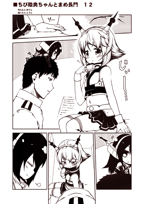 admiral, nagato, and mutsu (kantai collection) drawn by kouji_(campus_life)