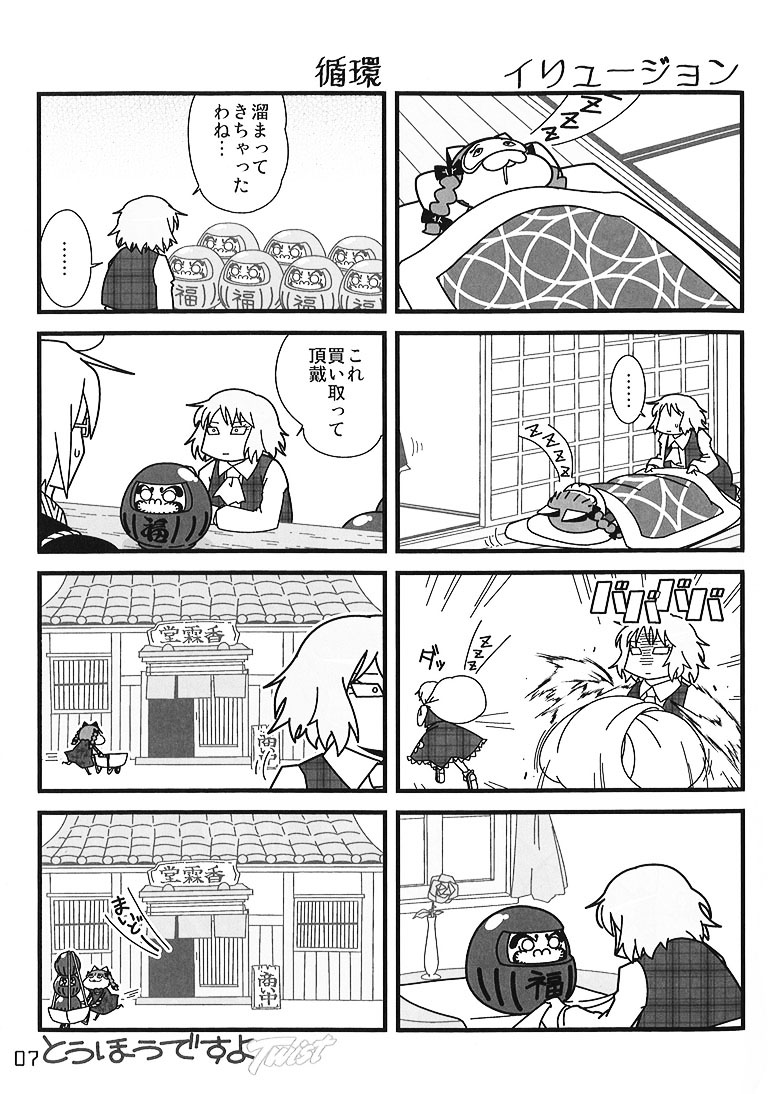 kaenbyou rin, kazami yuuka, and morichika rinnosuke (touhou) drawn by rodney_(melagal)