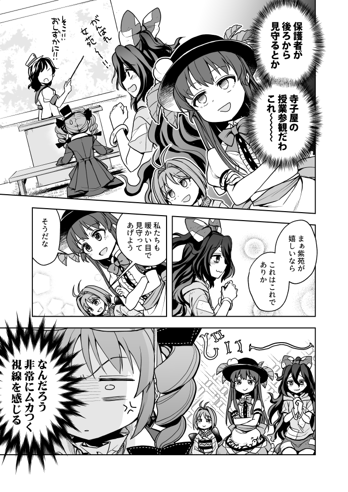 hinanawi tenshi, murasa minamitsu, sukuna shinmyoumaru, yorigami shion, and yorigami jo'on (touhou) drawn by mikagami_hiyori