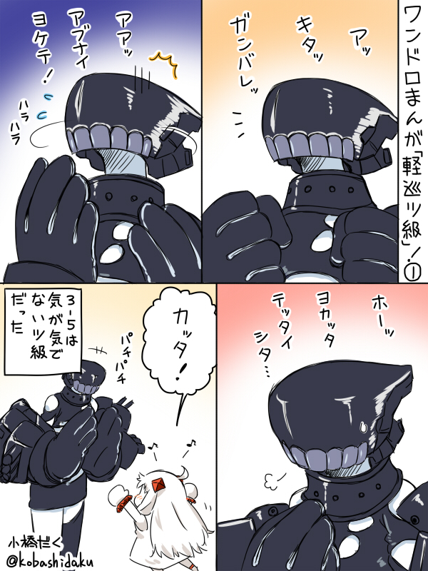 northern ocean princess and tsu-class light cruiser (kantai collection) drawn by kobashi_daku