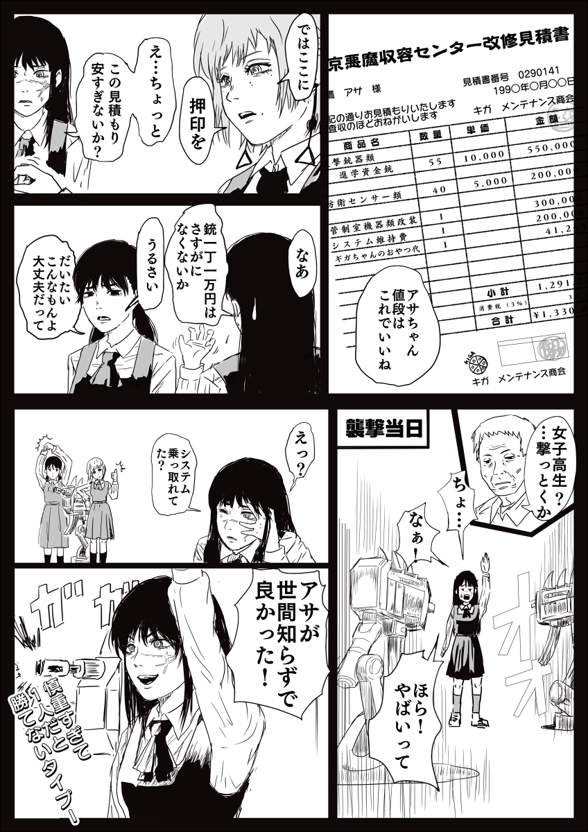 yoru, mitaka asa, and fami (chainsaw man) drawn by k.rikina