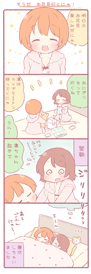 hoshizora rin and koizumi hanayo (love live! and 1 more) drawn by saku_usako_(rabbit)