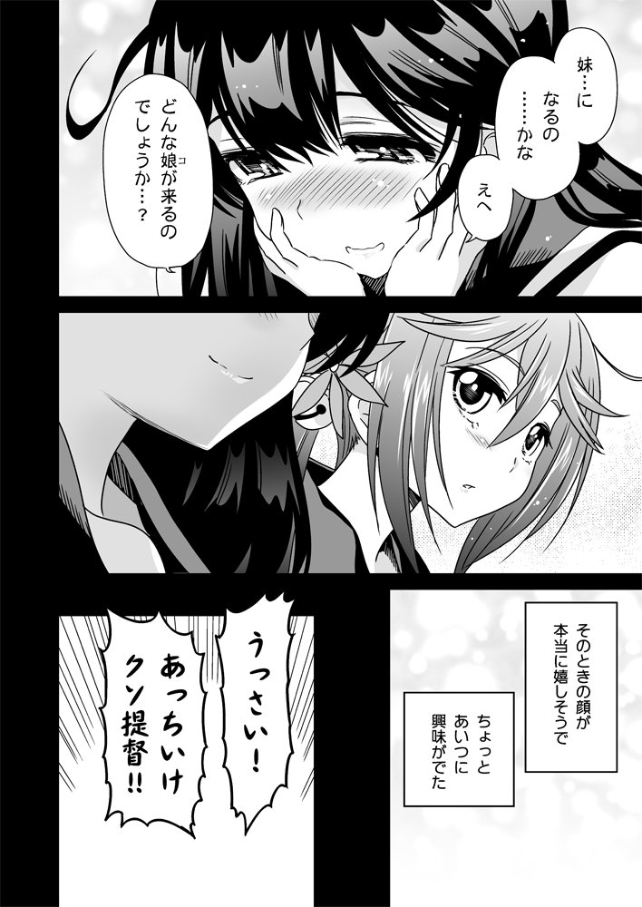 ushio and akebono (kantai collection) drawn by sumeragi_hamao