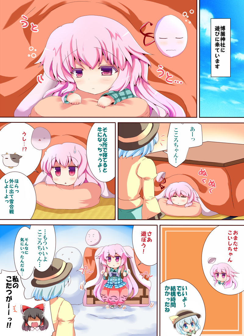 hakurei reimu, komeiji koishi, and hata no kokoro (touhou) drawn by yuzuyunagi