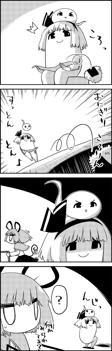 konpaku youmu and nazrin (touhou) drawn by tani_takeshi