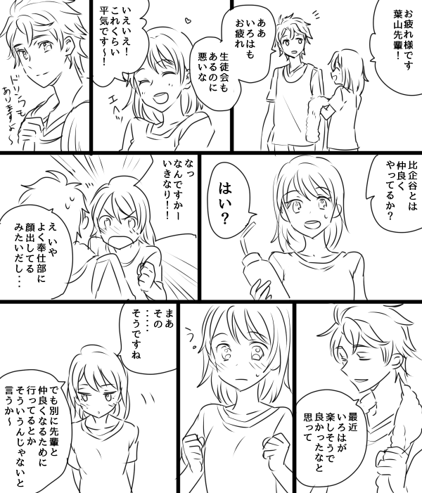 isshiki iroha and hayama hayato (yahari ore no seishun lovecome wa machigatteiru.) drawn by zbura
